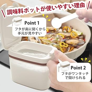 Amazon｜調味料入れ スプーン付き 2個セットダブルパッキン 砂糖
