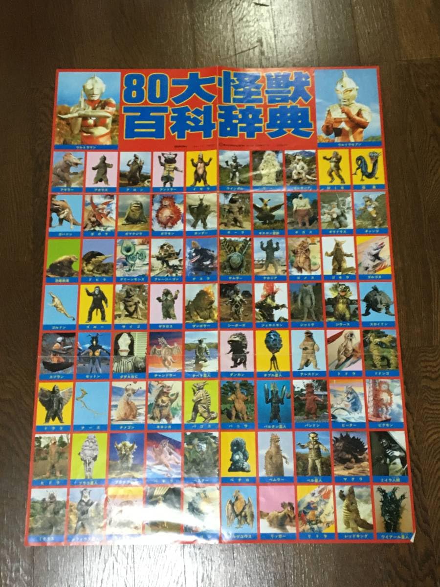 OST ウルトラセブン　レコード　ほぼ未使用　帯付き盤極美品　ポスター付き OST ウルトラセブン レコード ほぼ未使用 帯付き盤極美品