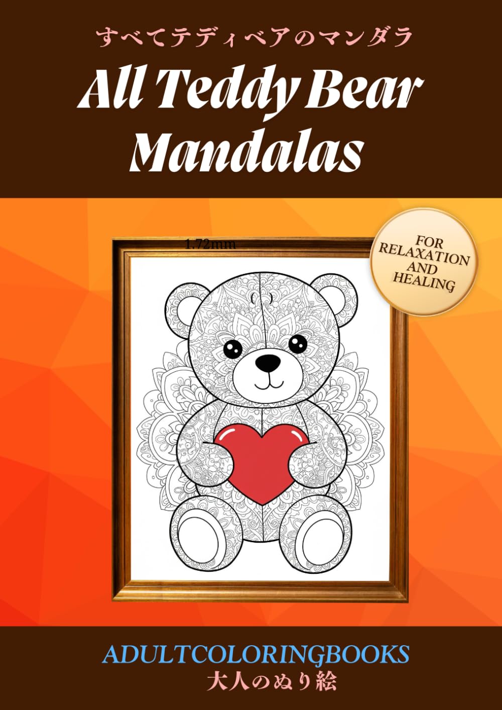 All Teddy Bear Mandalas: Adult coloring books