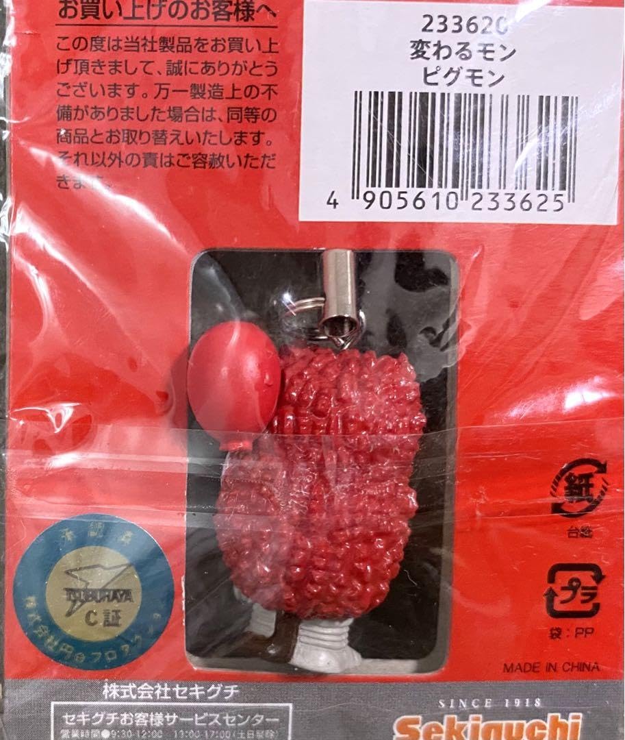 カボスモンチッチ ストラップ カボスモンチッチ ストラップ モンチッチ公式オンラインショップ