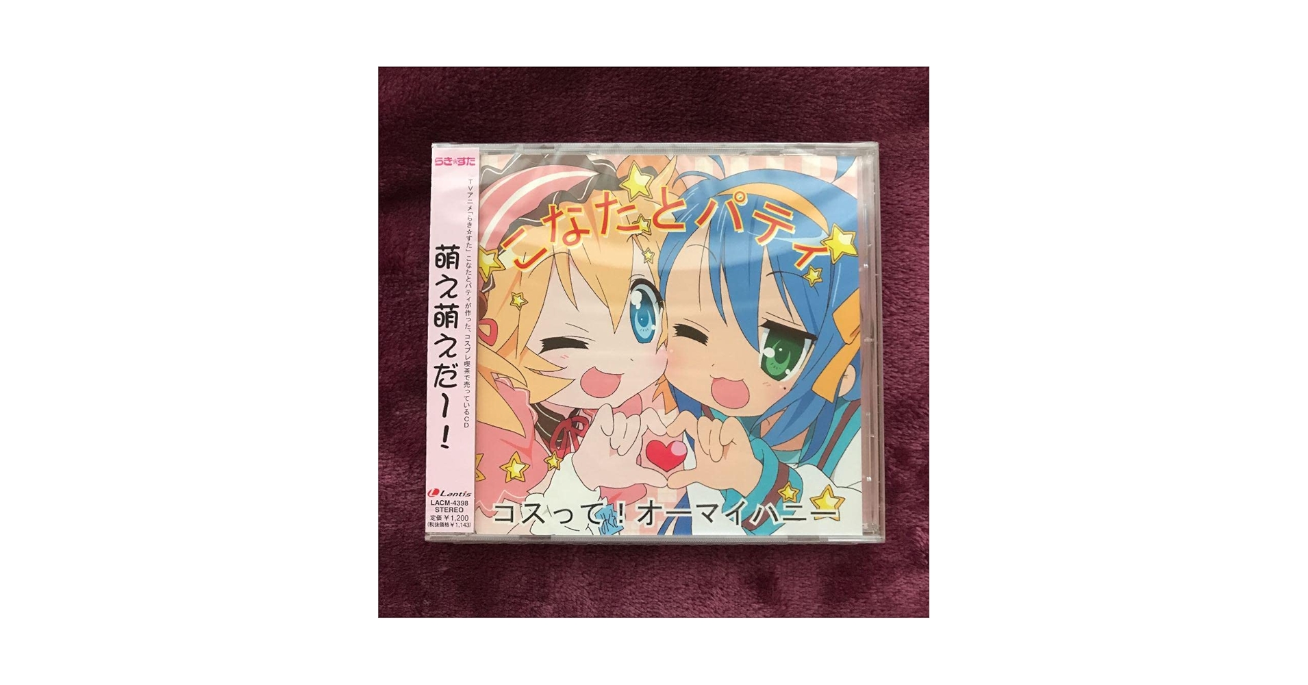 Amazon.co.jp: 「らきすた」コスって!オーマイハニー こなた