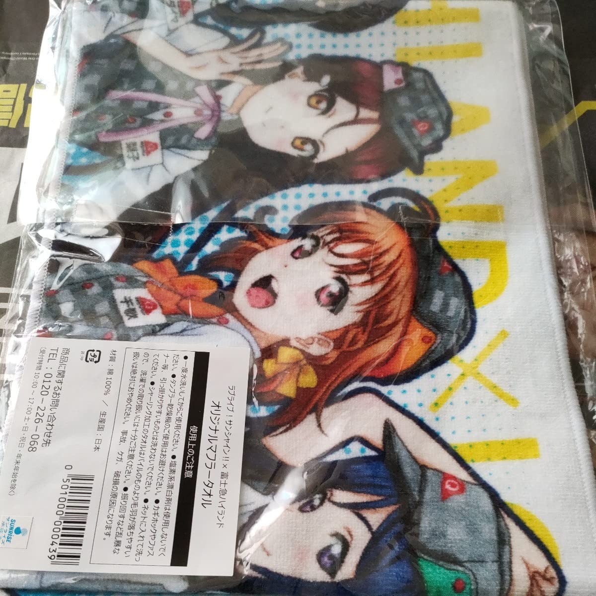 Amazon.co.jp: Aqours オリジナル マフラータオル 「ラブライブ