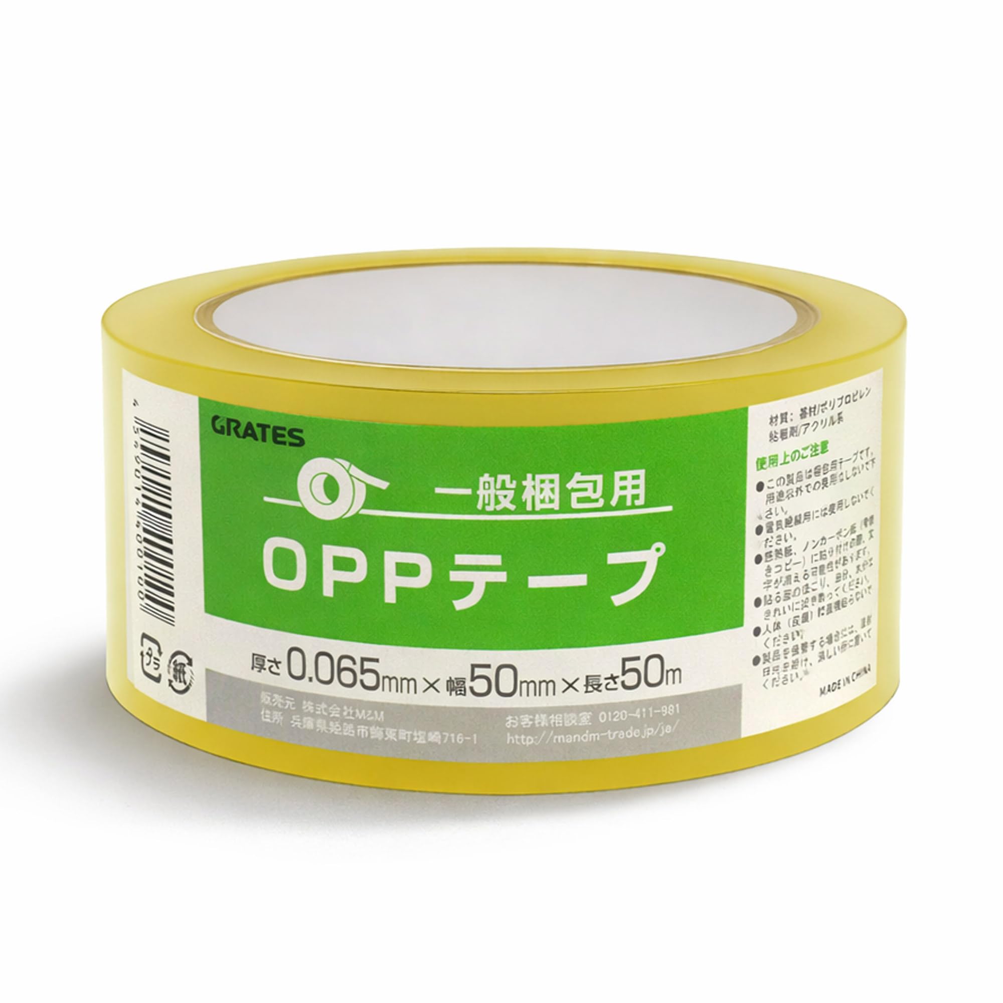 Amazon.co.jp: GRATES OPP粘着テープ OPPテープ 透明 50mm 50m 厚さ