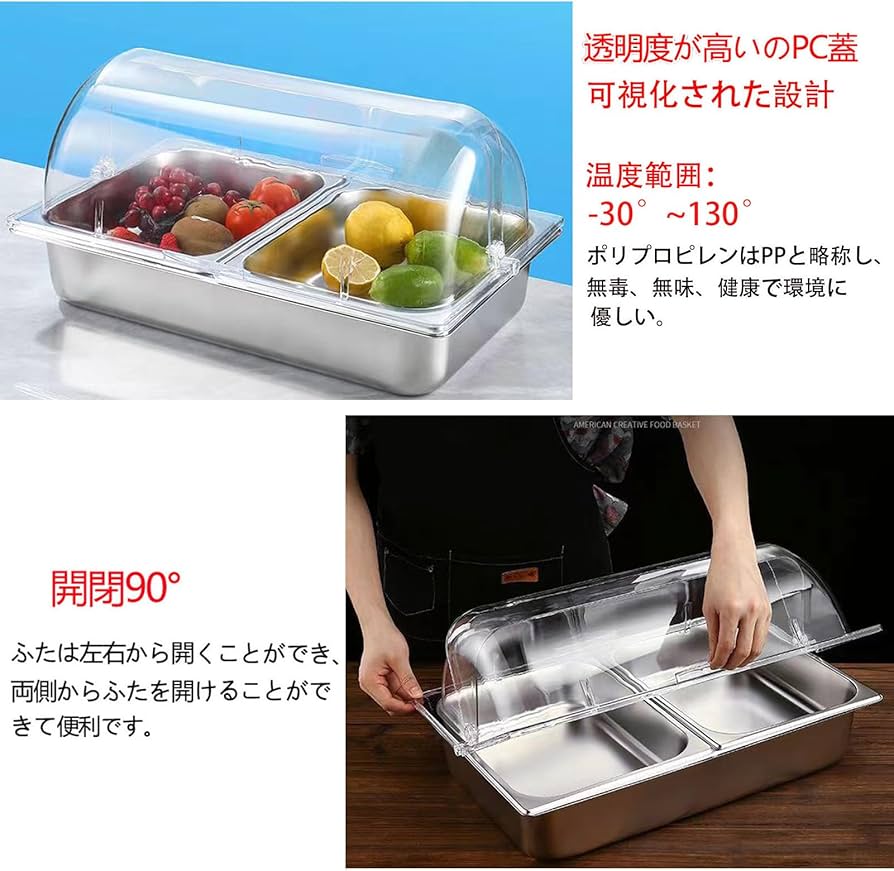 ゆきさん用】保冷 ショーケース ビュッフェサーバー フードカバー ゆき