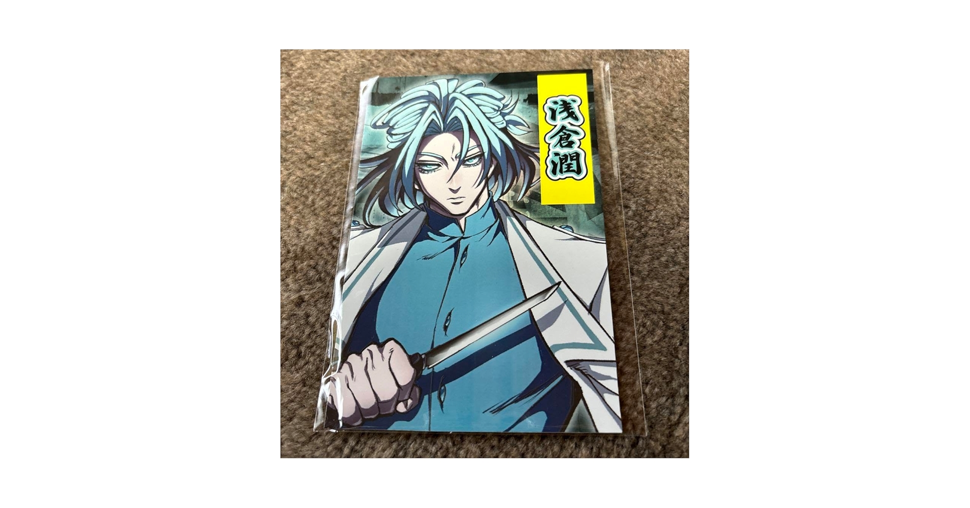 ヒューマンバグ大学　単品購入相談可 Amazon.co.jp: ヒューマンバグ大学 浅倉潤 2KDA5061 : おもちゃ