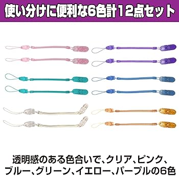 Amazon.co.jp: [Felimoa] カールコード クリップ式 落下防止