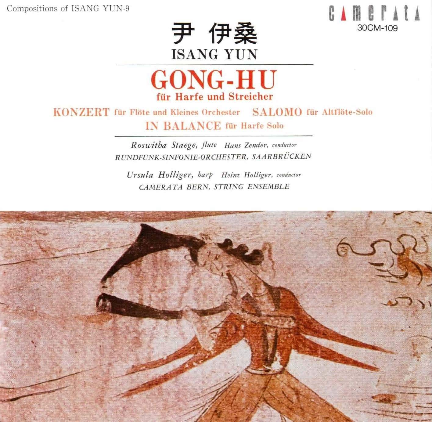 GONG-HU/SALOMO