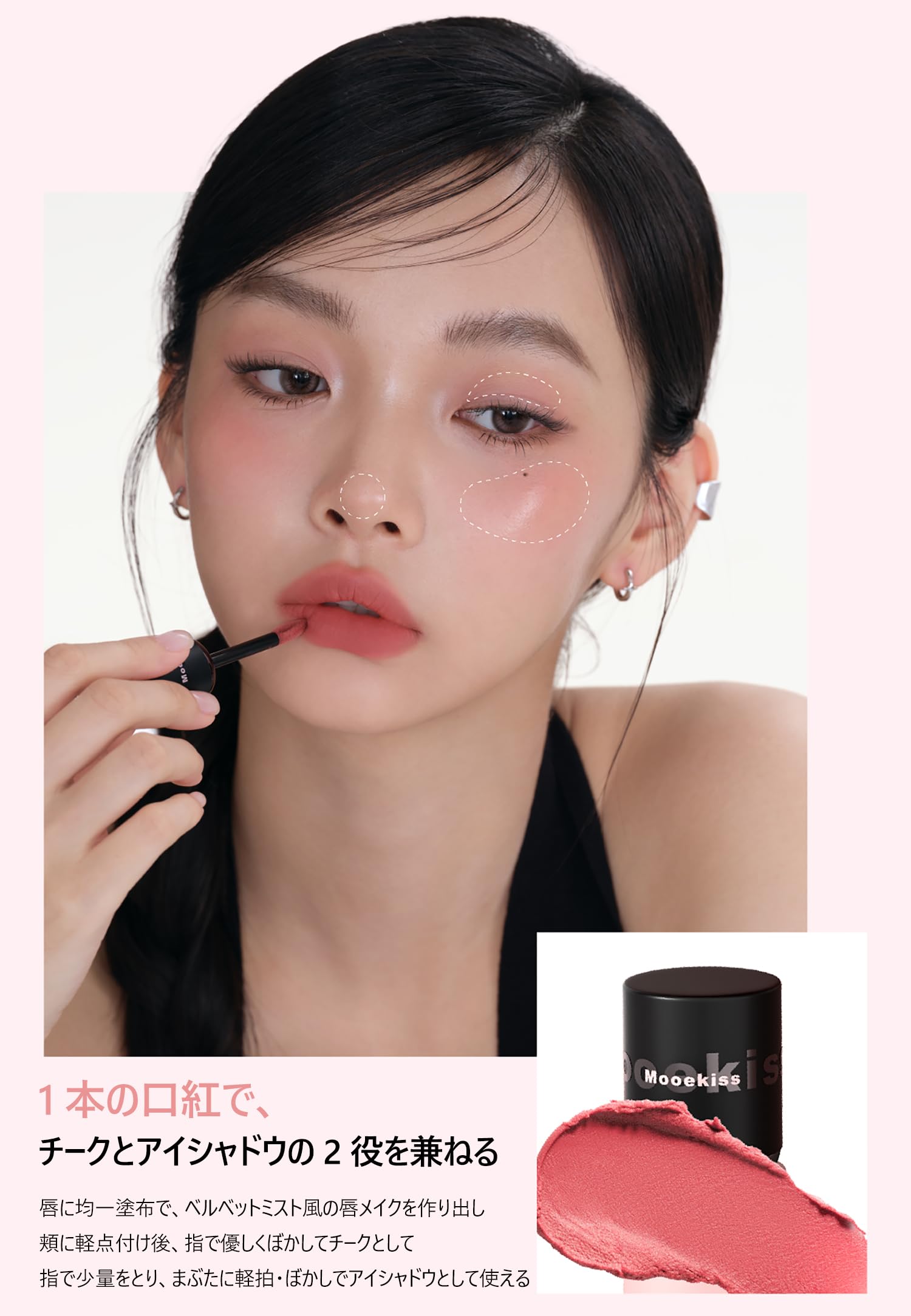 Amazon | Mooekiss マットリップグロス 落ちないリップ 乾燥しない