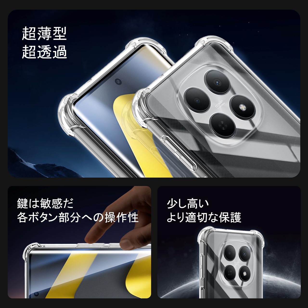 Amazon.co.jp: 対応 XIAOMI POCO M8 ケース クリア 黄変防止 + xiaomi