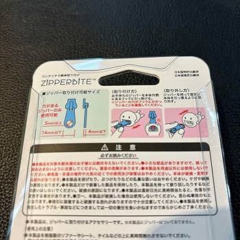 Amazon.co.jp: 2セット スミスキー ZIPPERBITE ジッパーバイト