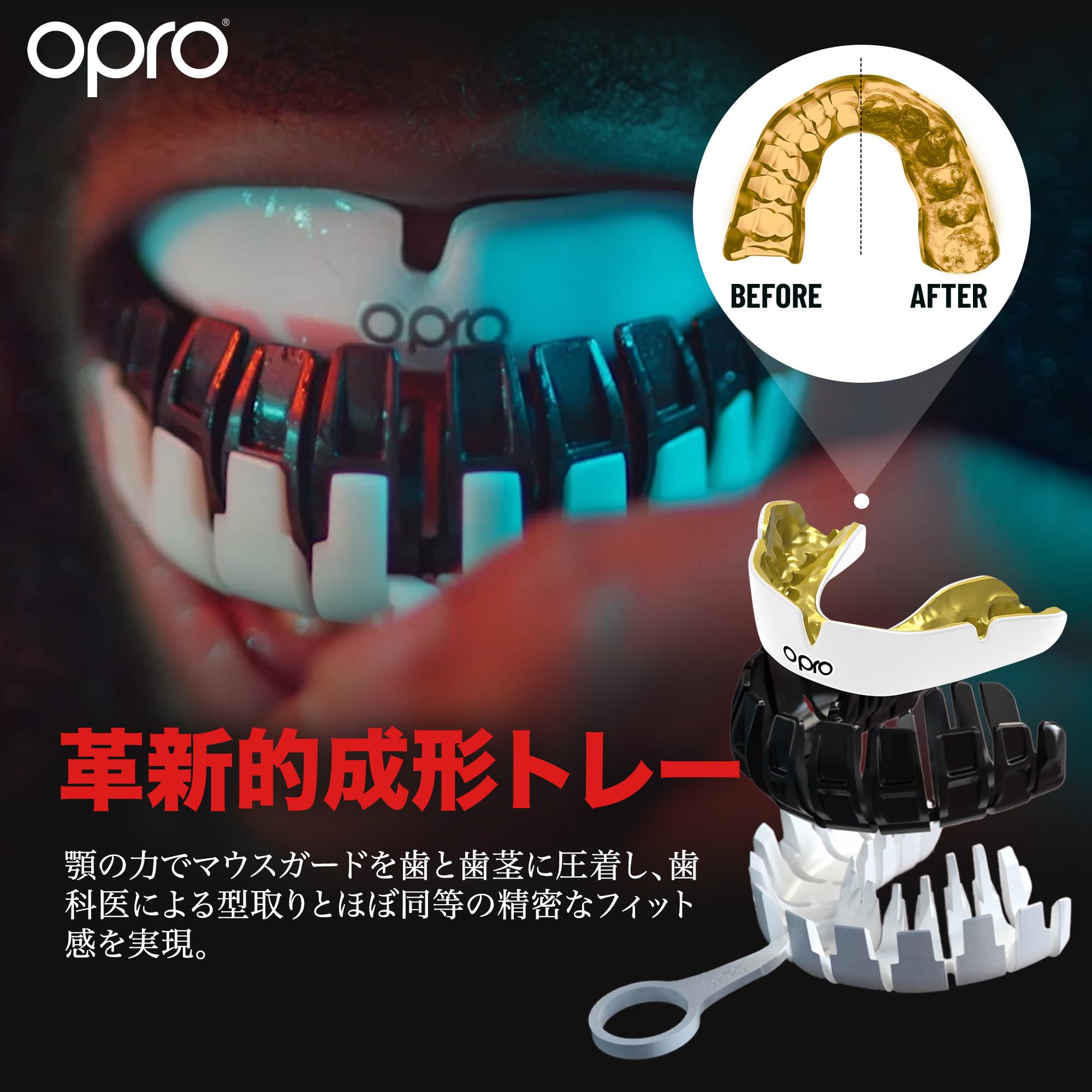 【特価商品】OPROマウスガード スポーツ マウスピース「インスタントカスタムフ 特価商品】OPROマウスガード スポーツ マウスピース「インスタント