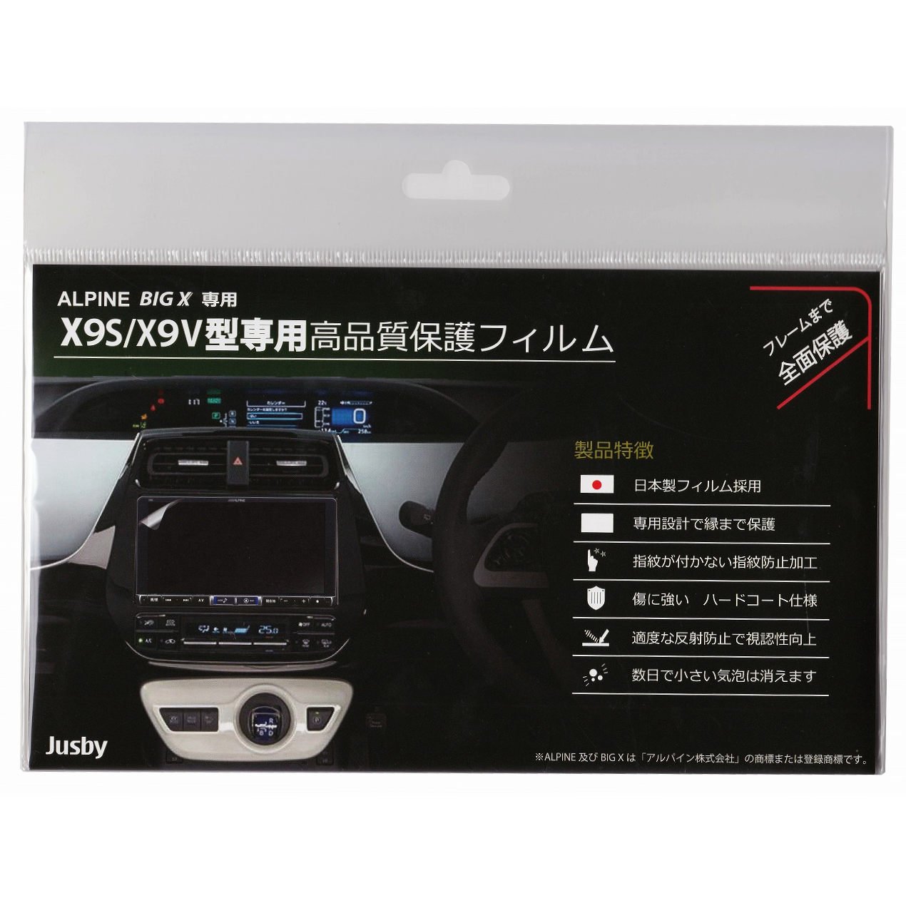 Amazon.co.jp: (貼付け保証) ALPINE BIG Xシリーズ X9NX2 / X9NX / X9Z