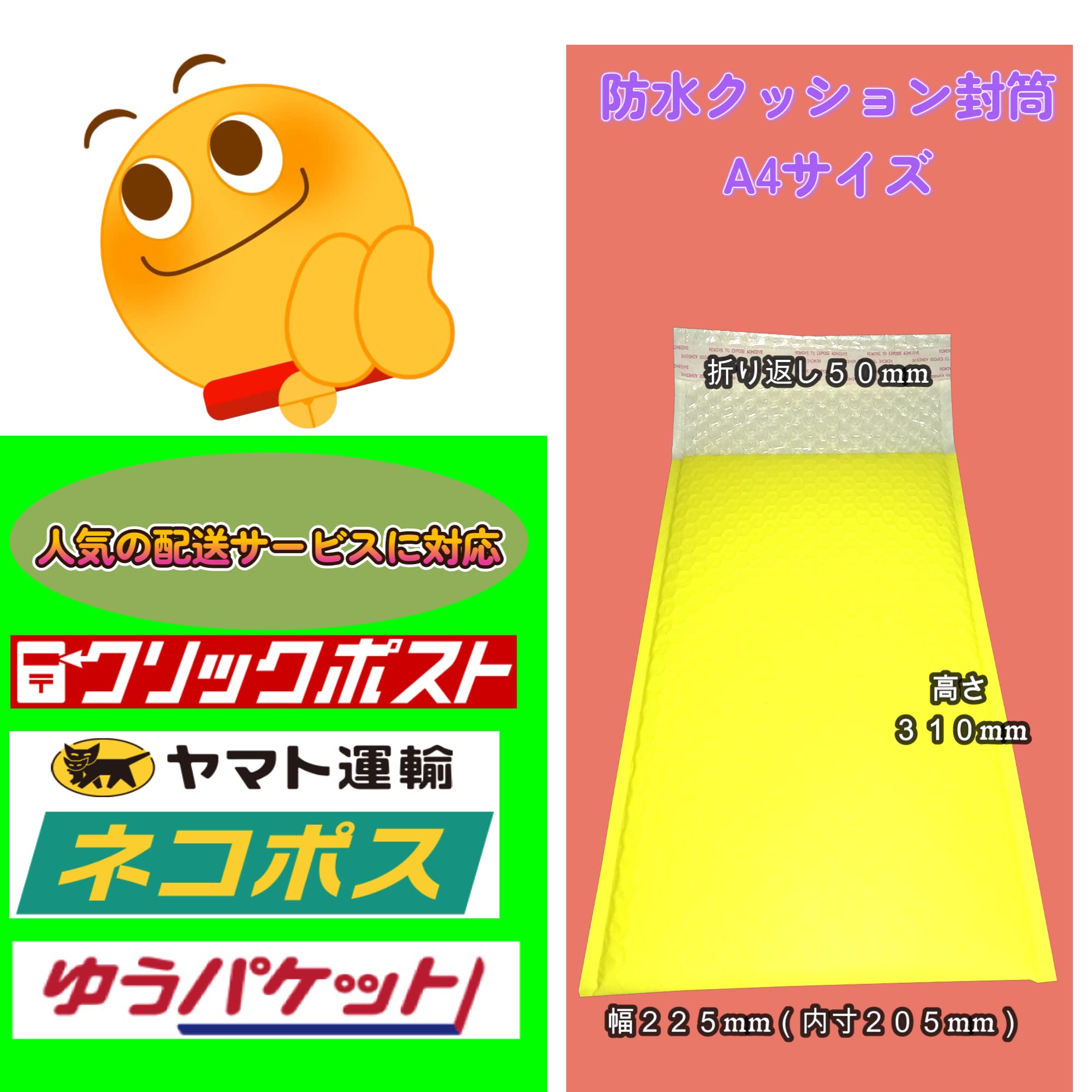 【在庫処分】カラークッション封筒 275枚入り かわいいパステルカラー イエロー Amazon | Trading JAC カラークッション封筒 275枚入り かわいい