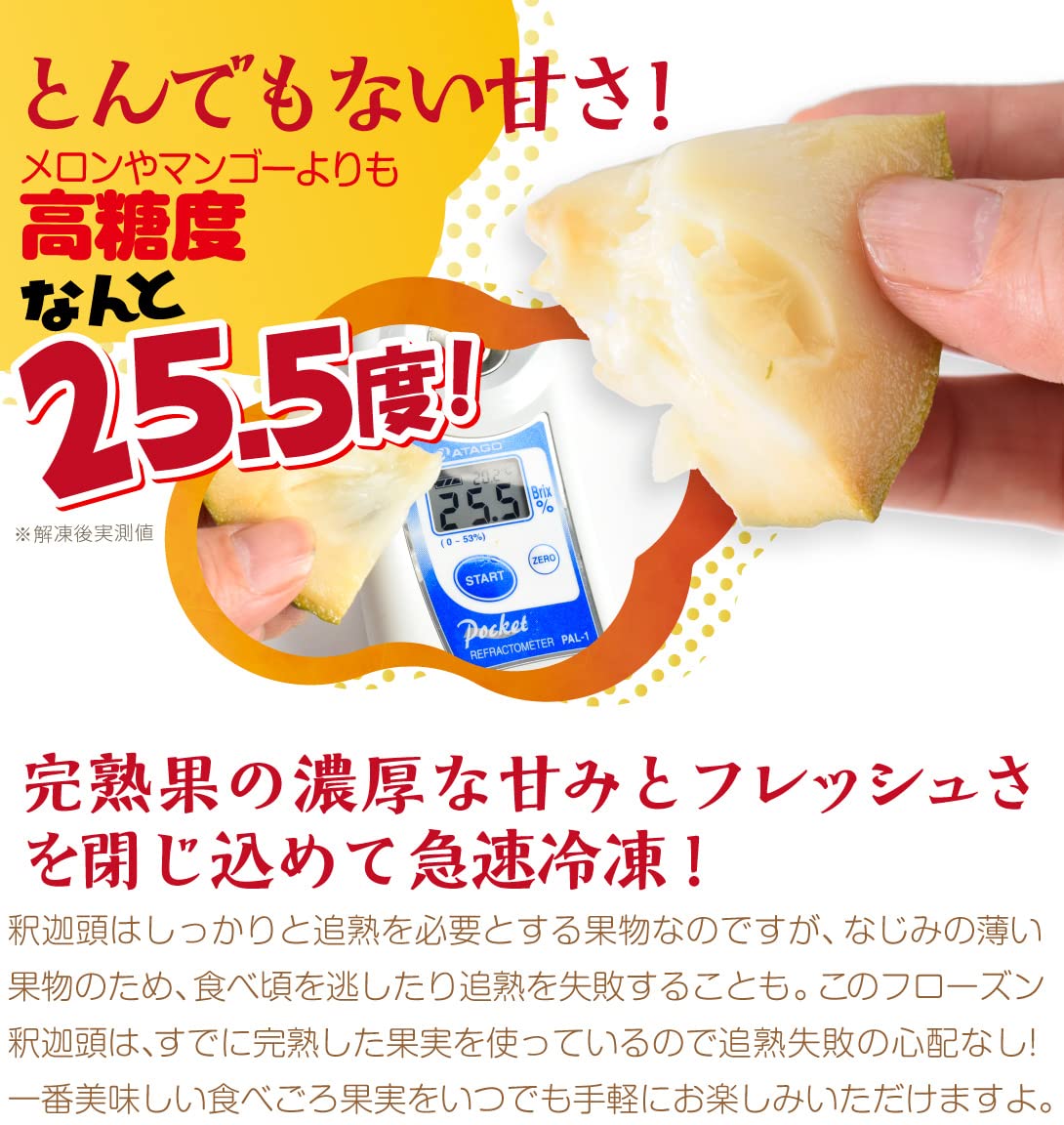 Amazon | 冷凍 アテモヤ カット 台湾産 360g (120g×3袋) 熱帯果実 食品