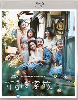 万引き家族 豪華版Blu-ray(特典なし) 71hcW1ODj5L._UF350,350_QL50_.jpg