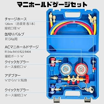 Amazon.co.jp: Socpuro マニホールドゲージ 工具セット R134a