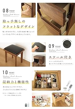 Amazon｜ドレッサー デスク 兼用 完成品 コンセント付き