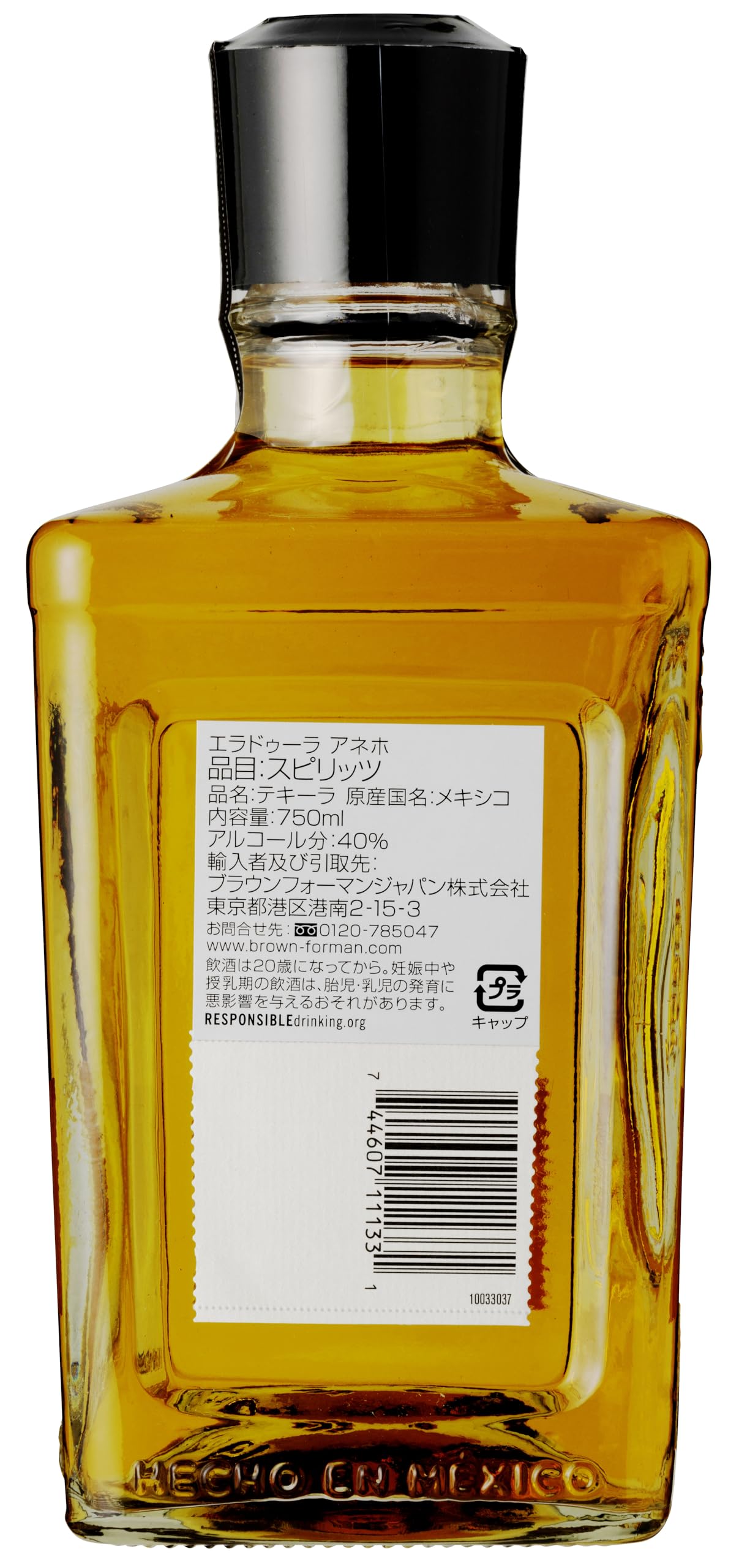 Amazon.co.jp: Herradura Añejo Tequila Spirits Mexico 750ml