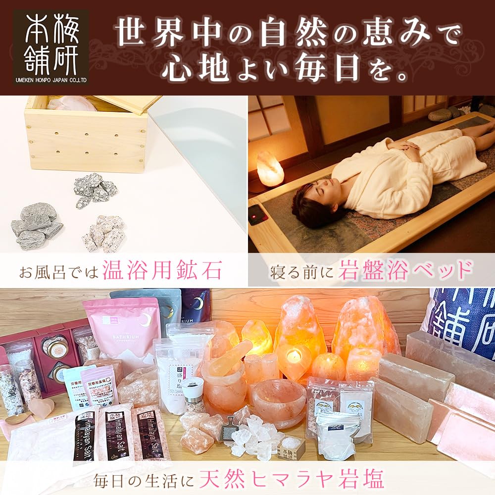Amazon | 梅研本舗 ラジウム鉱石4kgセット すぐに使えるネット付き