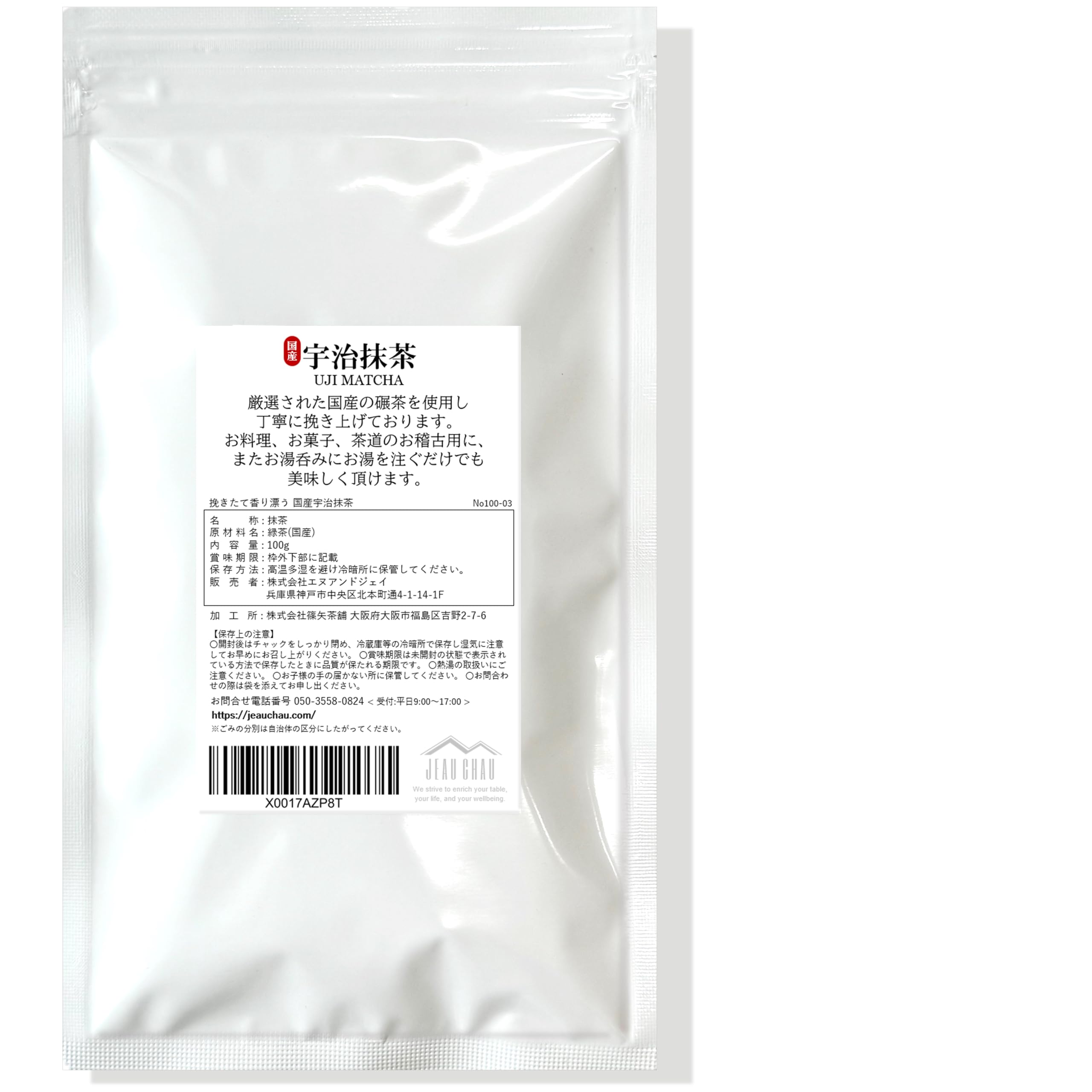 Amazon | 宇治抹茶パウダー 100g 濃い色 挽きたて 抹茶ラテ 製菓に