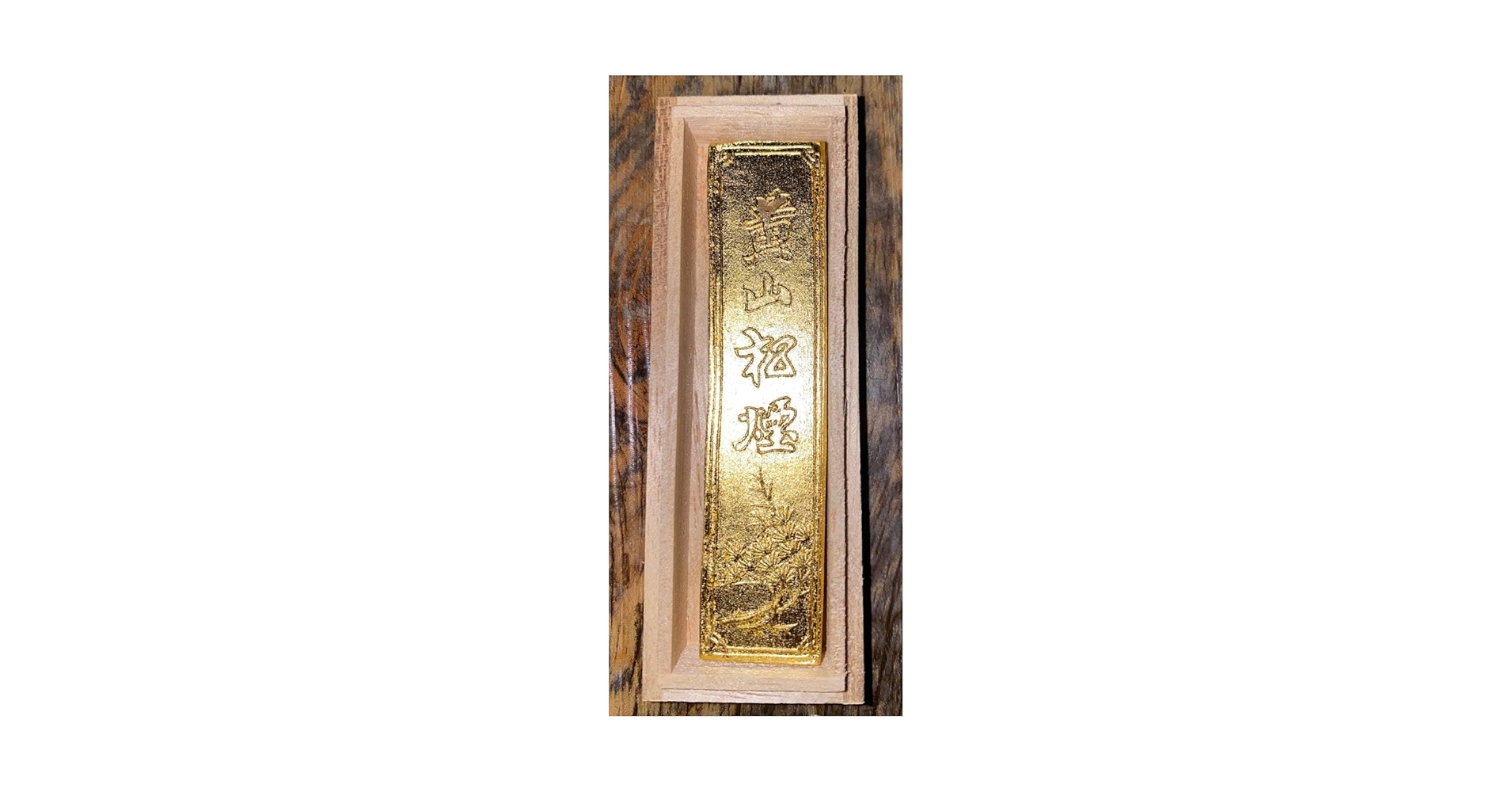 金巻 黄山松煙 Amazon.co.jp: 中国書道具 金巻墨 上海墨廠出品 黄山松煙 25g