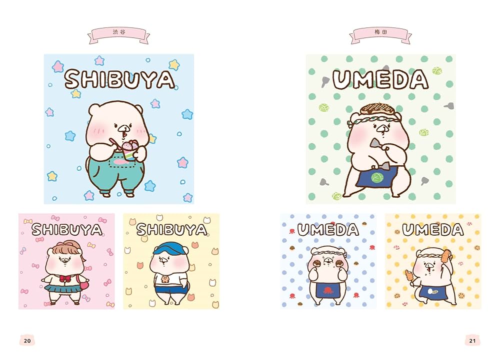 Amazon.co.jp: いつだってともだちはくま: 初のイラスト集