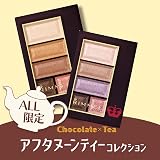 RIMMEL ショコラスウィートアイズ113アールグレイショコラの商品画像