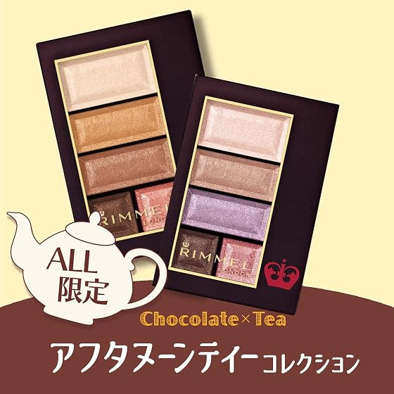 RIMMEL ショコラスウィートアイズ113アールグレイショコラの商品画像