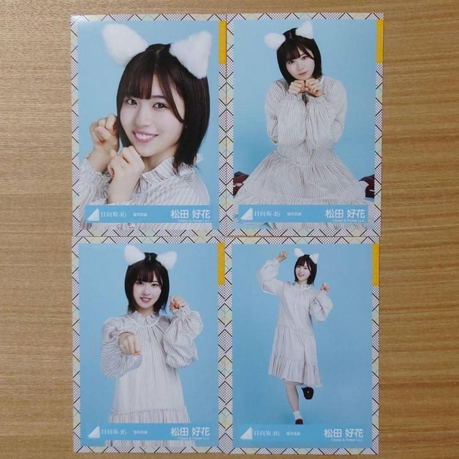 日向坂46 松田好花 アクリル置時計 他 グッズセット アクリル時計(松田好花)【@Loppi・HMV限定】 : 日向坂46