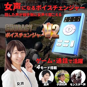 ボイスチェンジャー 51-DCYRJksL._UF350,350_QL50_.jpg