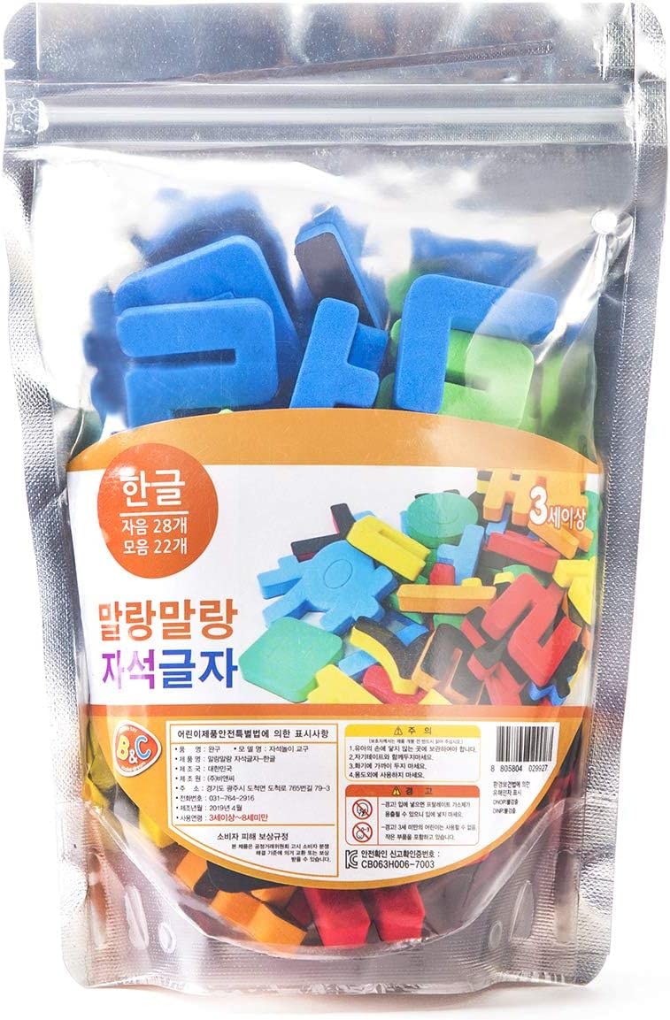 Amazon.co.jp: 韓国語単語の勉強 ハングル ふわふわマグネット文字