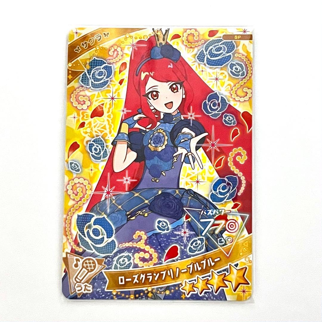Amazon.co.jp: ひみつのアイプリ アイプリグランプリ ローズ