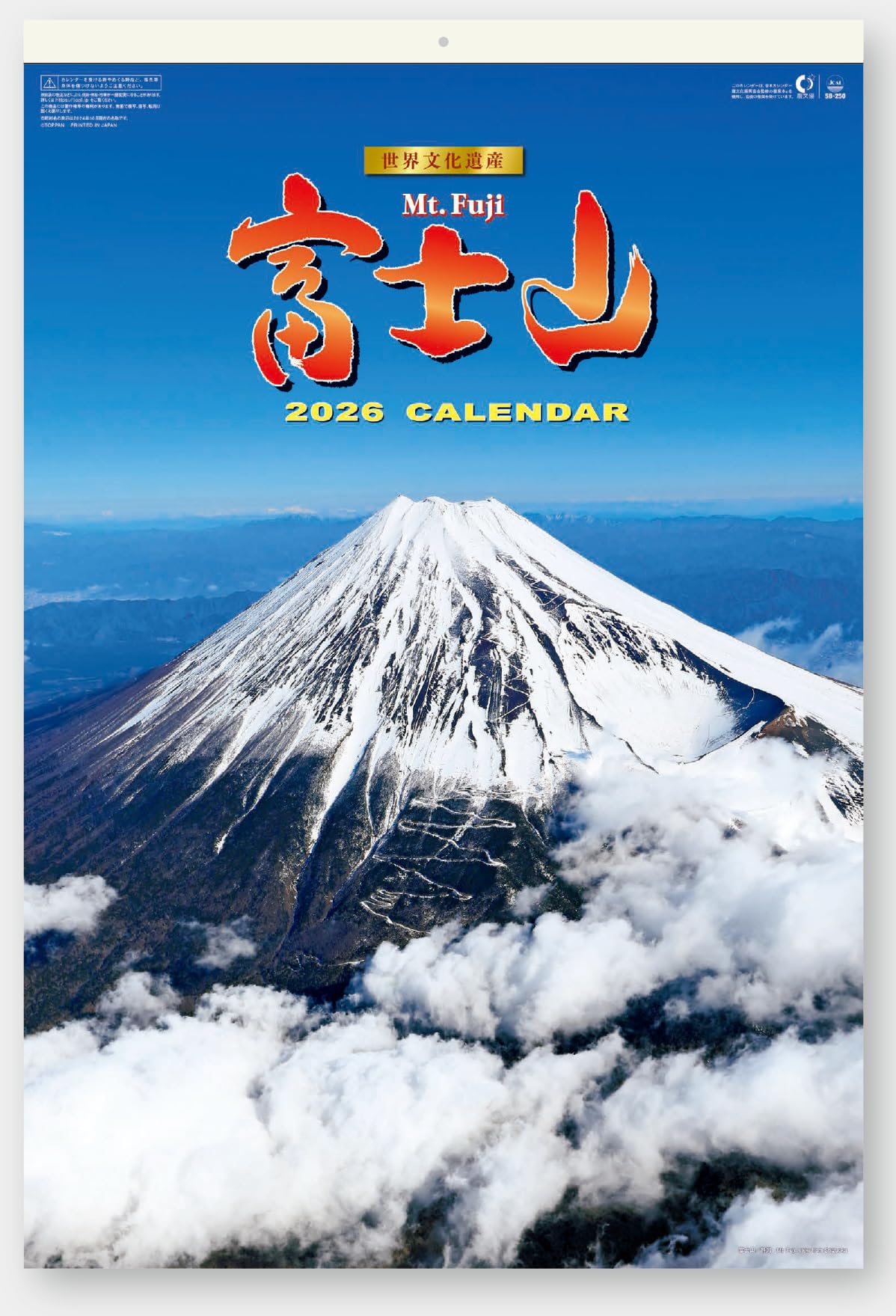 Amazon | 2026年 壁掛けカレンダーフィルム 富士山 SB250 | カレンダー