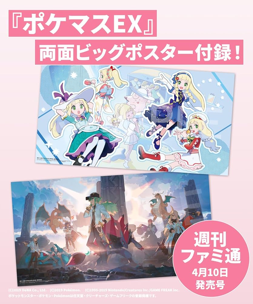 Amazon.co.jp: 週刊ファミ通 2025年4月24日号 No.1894 : 週刊