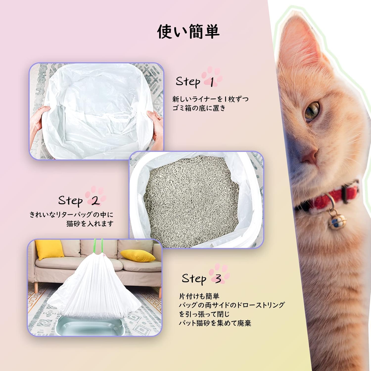 Amazon.co.jp: 猫トイレ袋 ねこトイレ用ゴミ袋 替えライナー 猫用