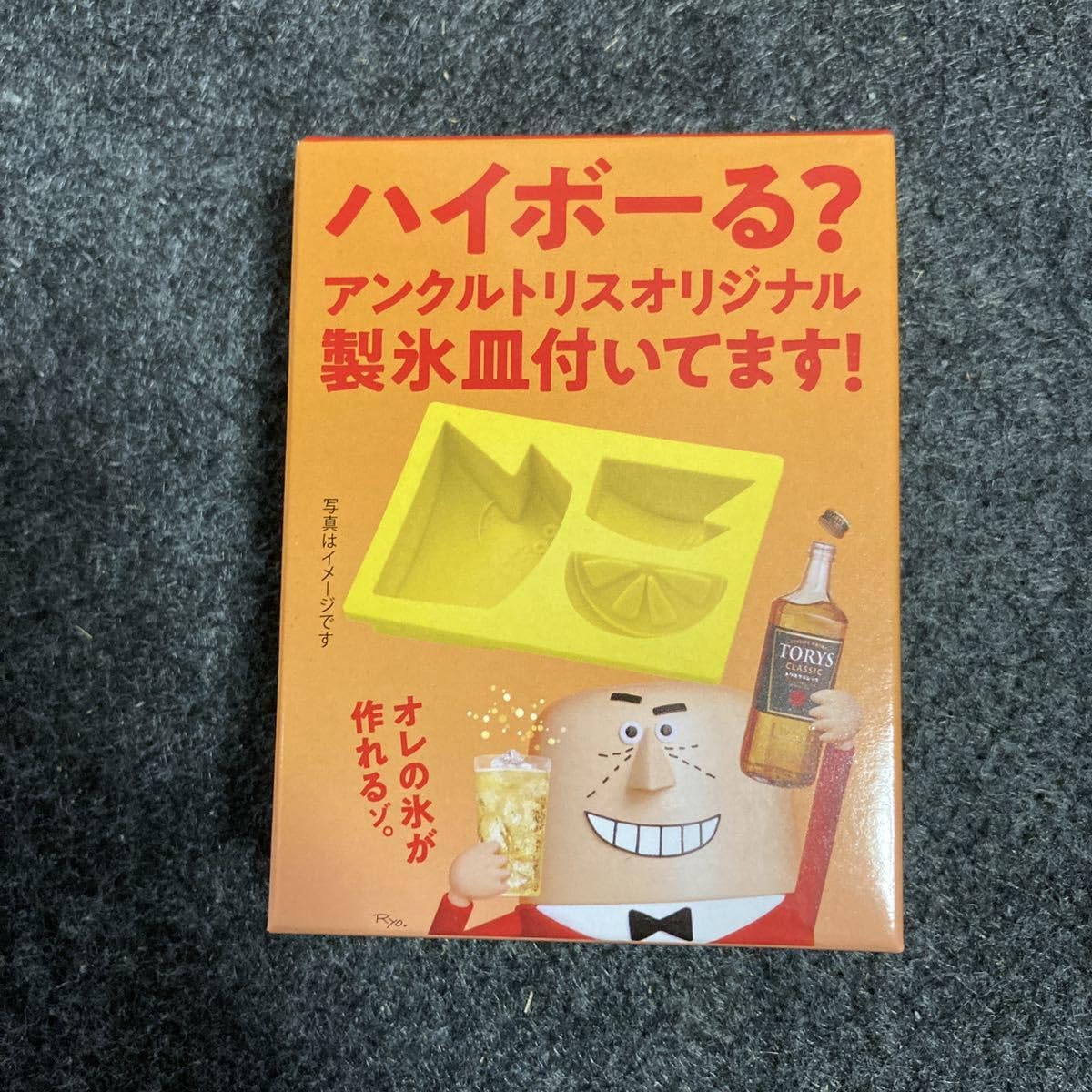 かなり稀少！レア トリス ハイボール アンクルトリス サントリー 吊り