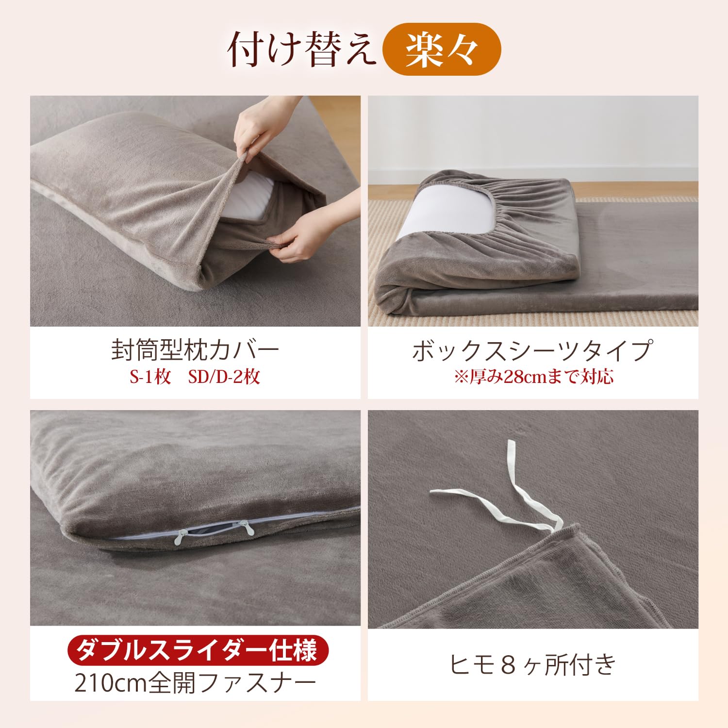 あったか 寝具カバーセット 3点セット マイクロファイバー シングル