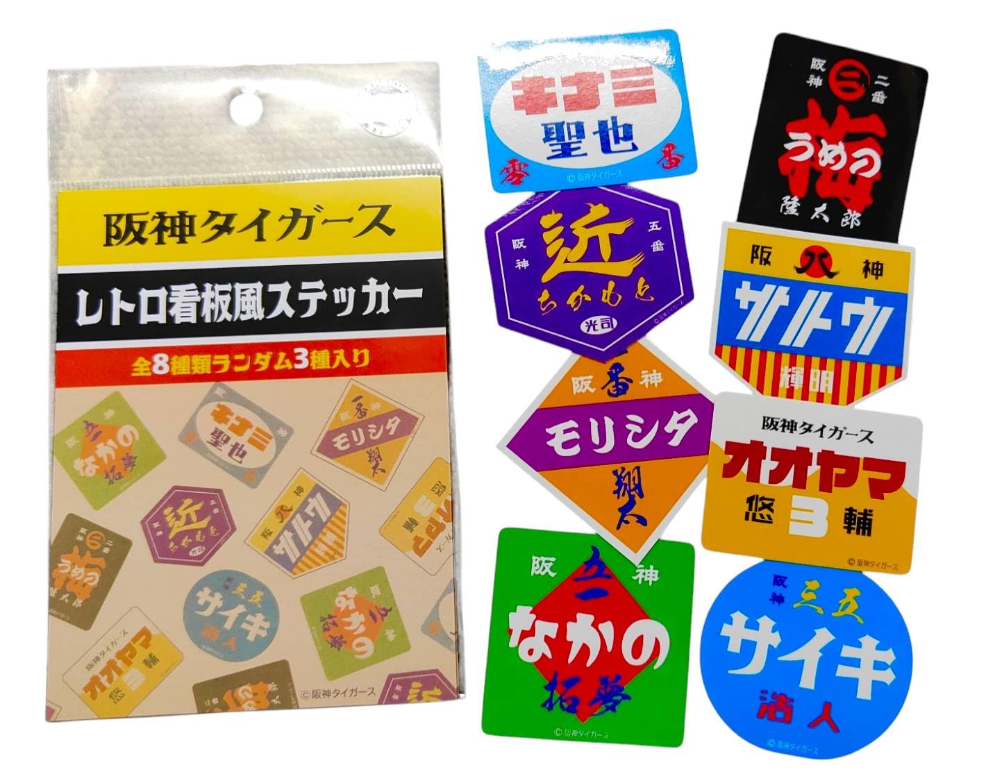 SHISHAMO缶　ステッカー　ピック　ラババン　セット　限定　初期グッズ Amazon.co.jp: 【阪神タイガース】レトロ看板風ステッカー 3枚セット