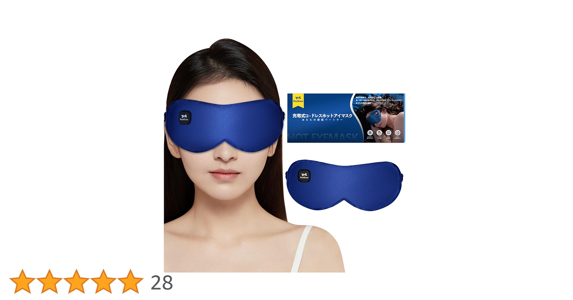 ホットアイマスク Amazon.co.jp: RestEase ホットアイマスク 【 あなたの眠りの