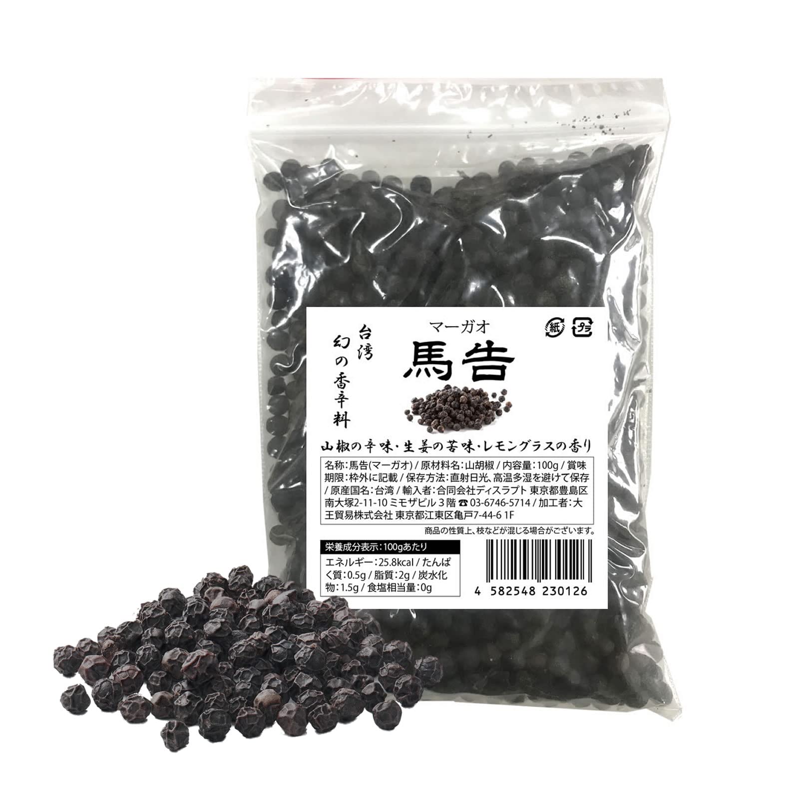 馬告.jp 台湾産 乾燥馬告 マーガオ 100g / 山椒とレモングラスが融合した不思議な無添加スパイス 厚生労働省認可の台湾直輸入 香辛料 山胡椒 調味料