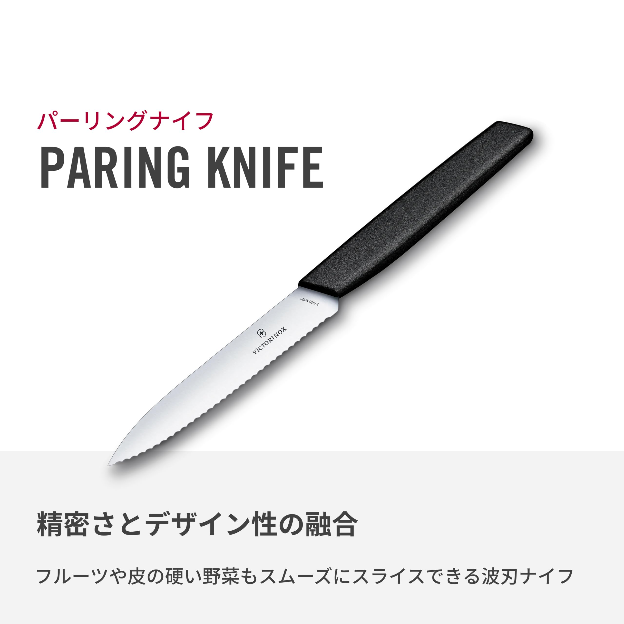 Amazon.co.jp: VICTORINOX(ビクトリノックス) ペティナイフ 10cm 波刃