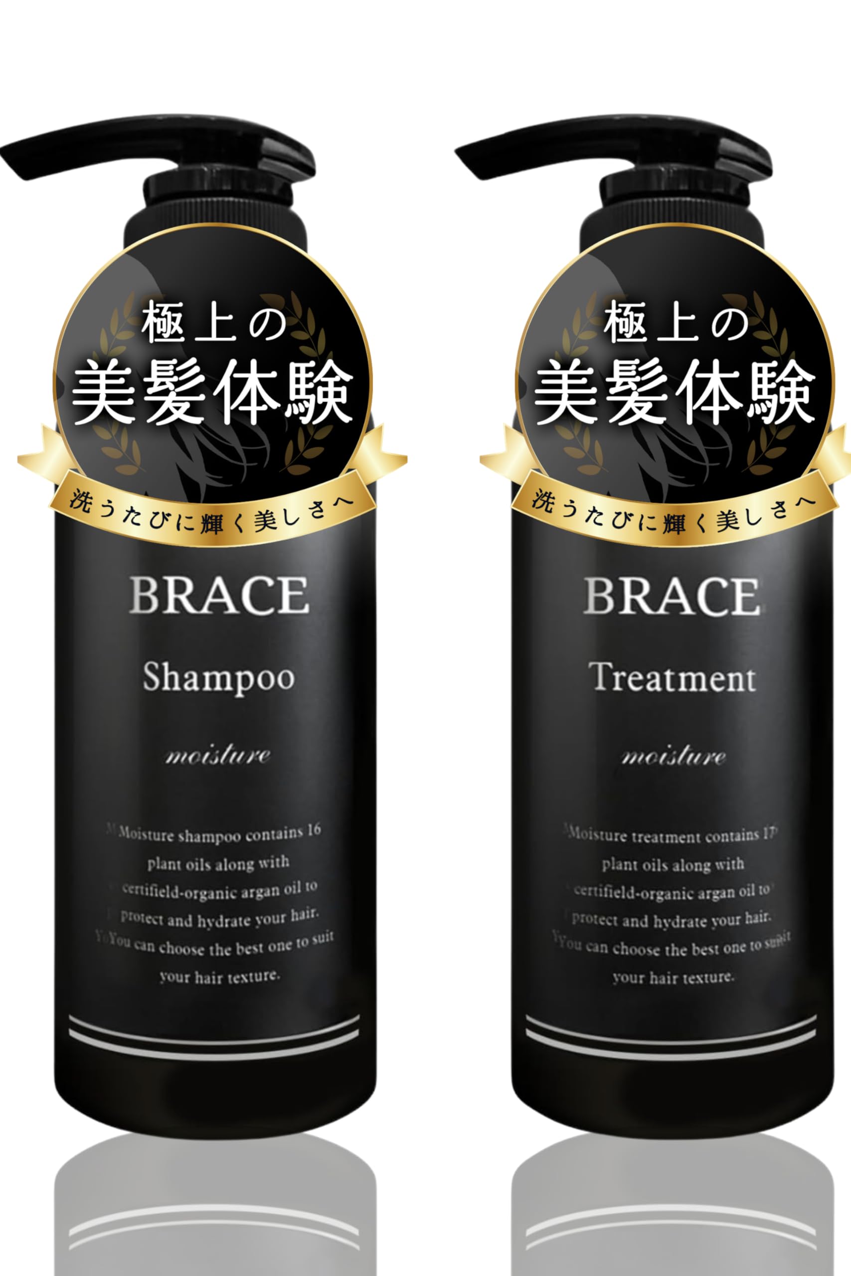 Amazon | BRACE アミノ酸&ケラチンシャンプー 美容液トリートメント 
