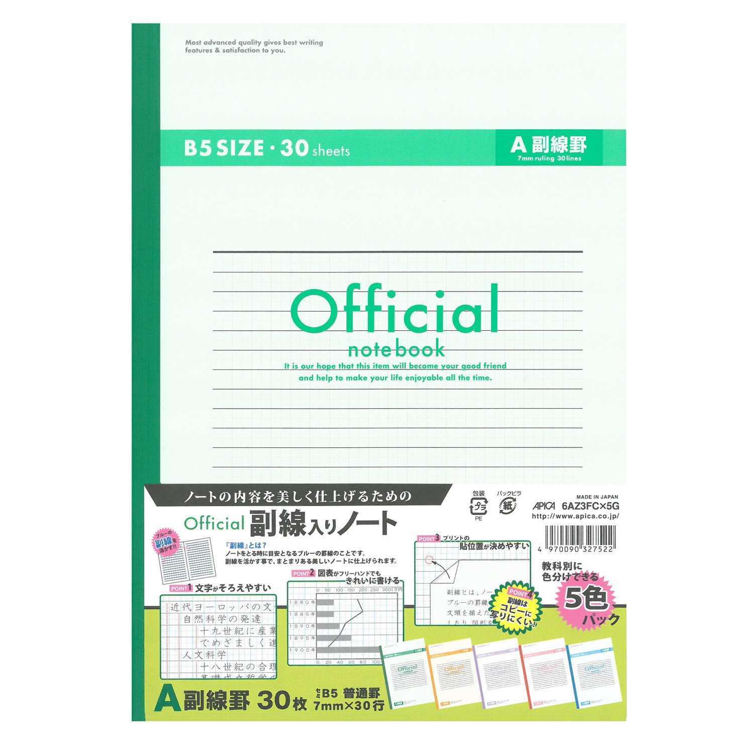 Amazon | アピカ ノート オフィシャル A罫 副線入り セミB5