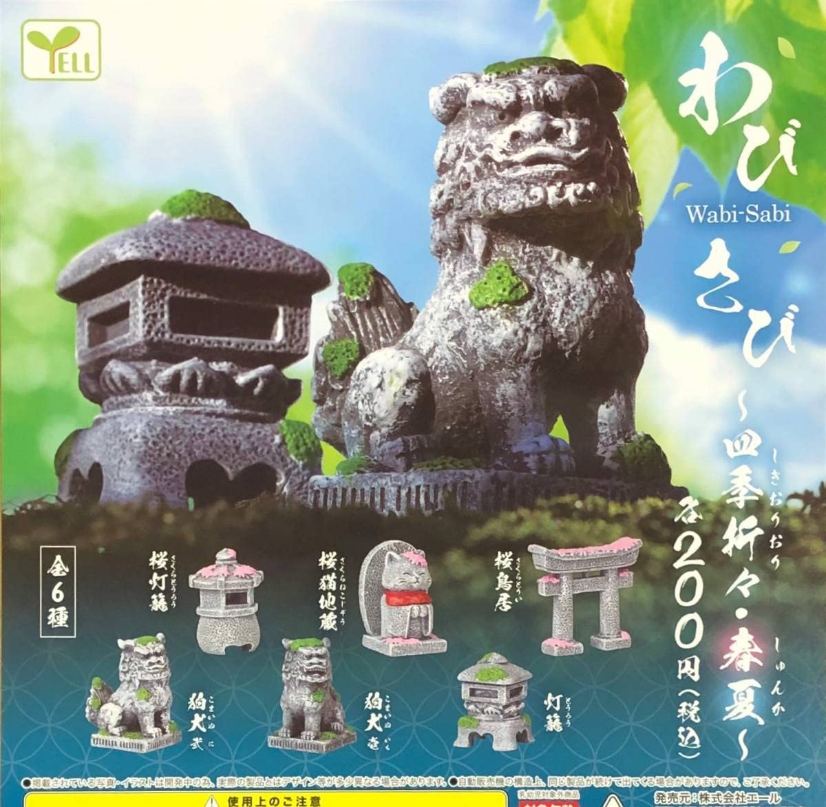 Amazon.co.jp: わびさび 四季折々・春夏【灯籠 2個セット】 灯籠×2個 