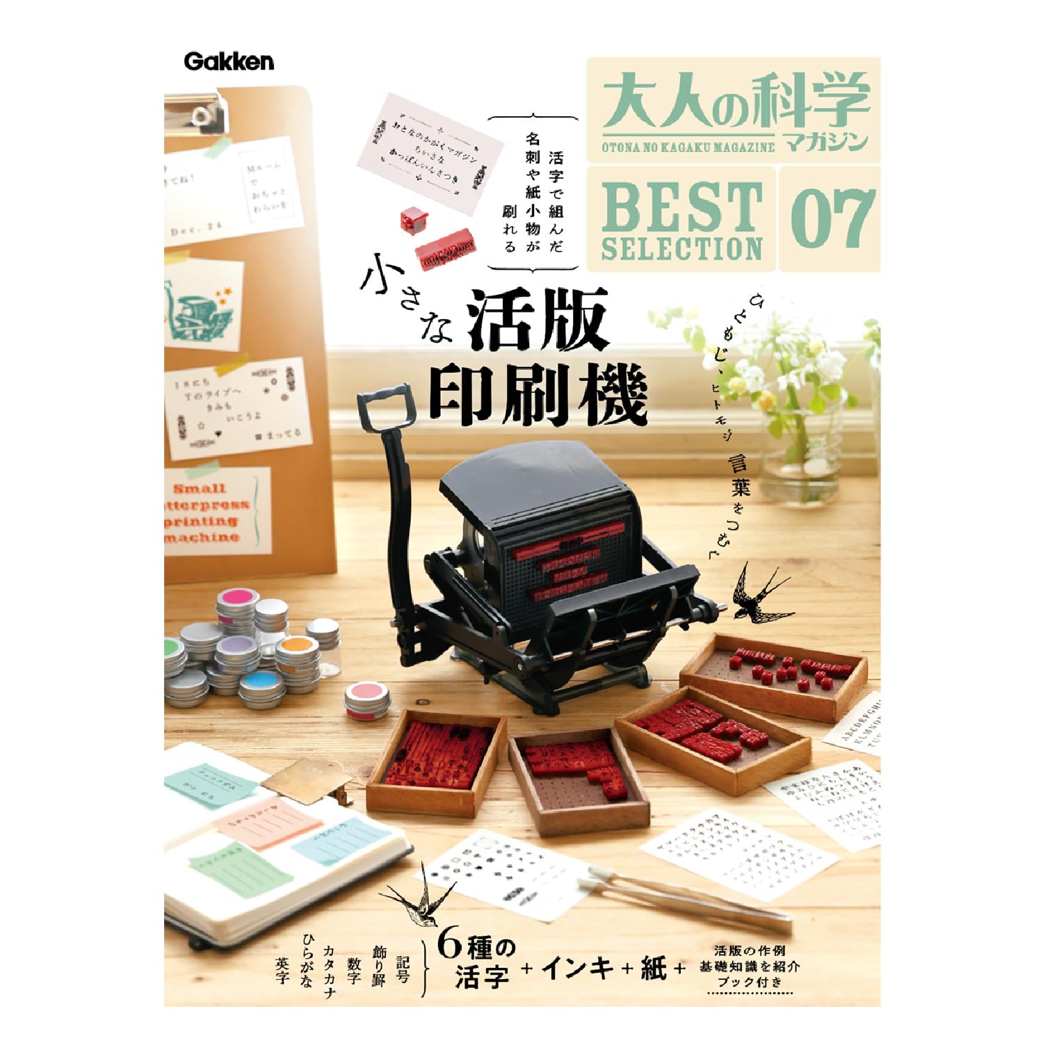 Amazon.co.jp: 学研 Gakken 大人の科学マガジン