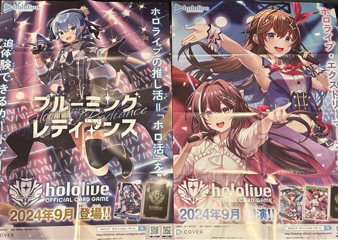 Amazon.co.jp: ホロ ライブ OCG ポスター 2種 2枚 セット : おもちゃ
