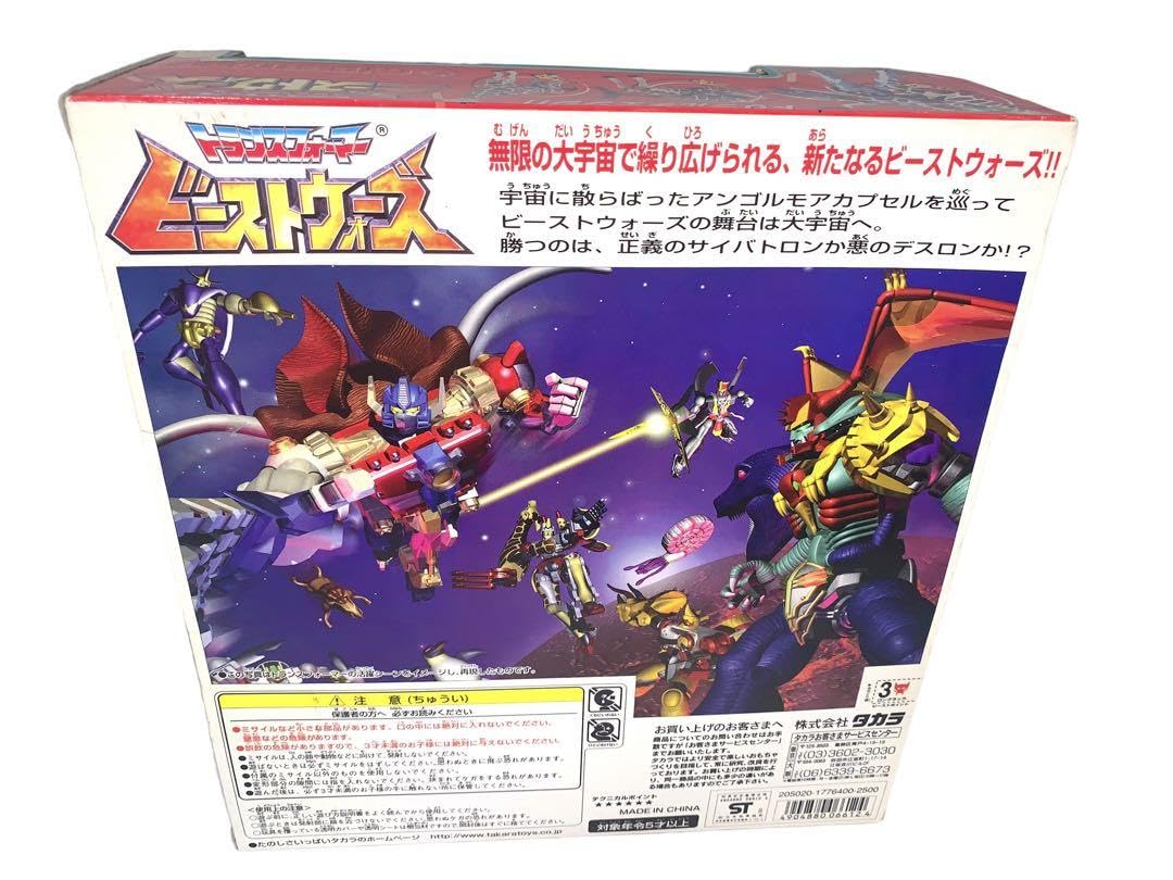 Amazon.co.jp: デッドストック トランスフォーマー ビーストウォーズ  