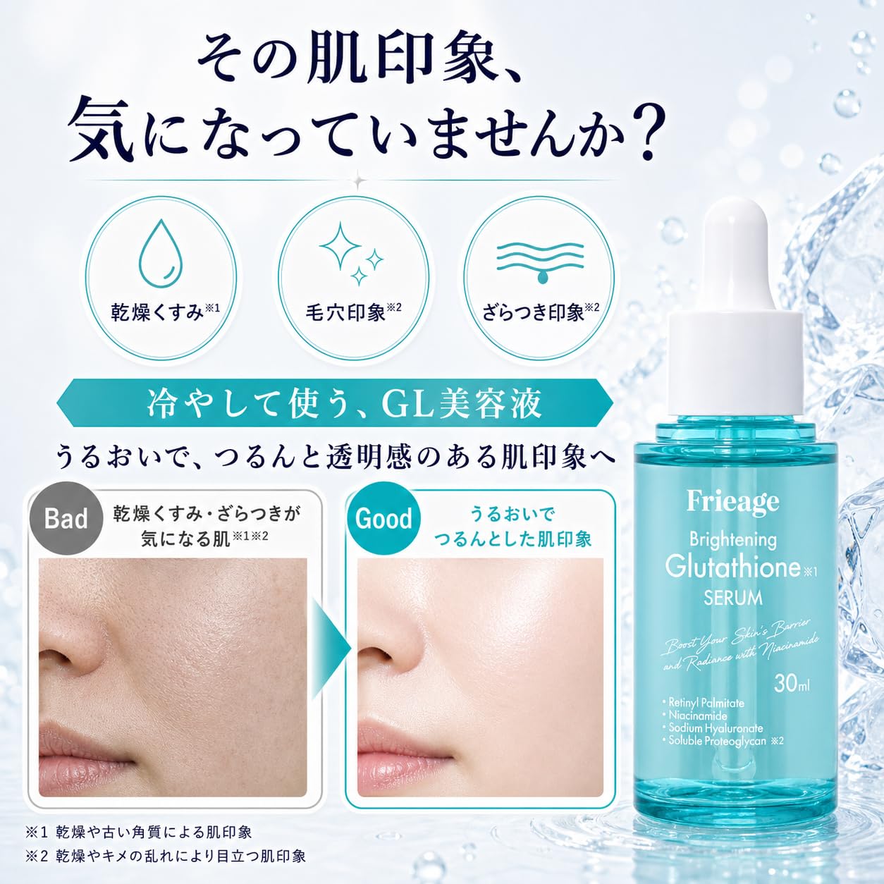 Amazon.co.jp: フリアージュ(Frieage) セラム 美容液 30ml (30ml, GL