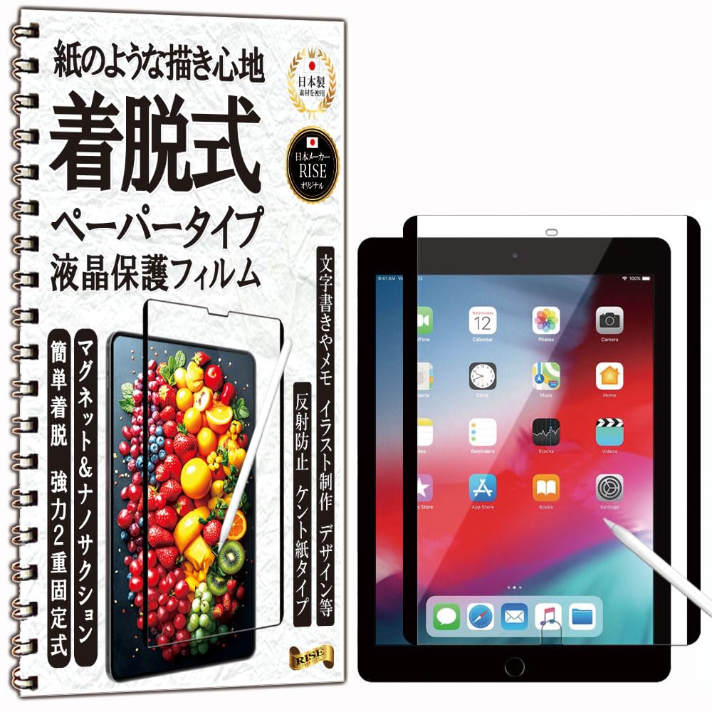 Amazon.co.jp: 【RISE】 ペーパー 紙 着脱式 保護フィルム iPad Air 3
