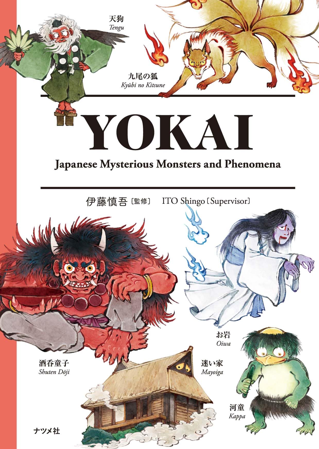 YOKAI | 伊藤 慎吾 |本 | 通販 | Amazon